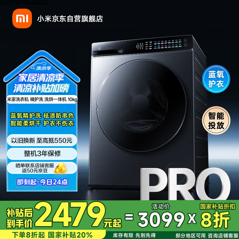 mijia/�׼� ϴ����װ 10kg ����ϴPro XHQG100MJ105