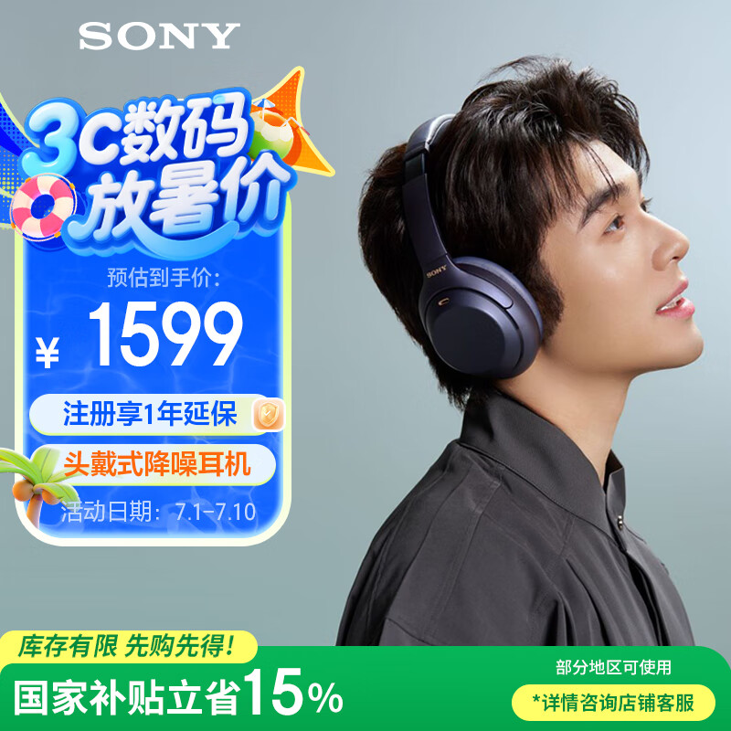 索尼（SONY）WH-1000XM4 高解析度无线蓝牙 智能降噪 头戴式 深夜蓝 高考祝福礼物