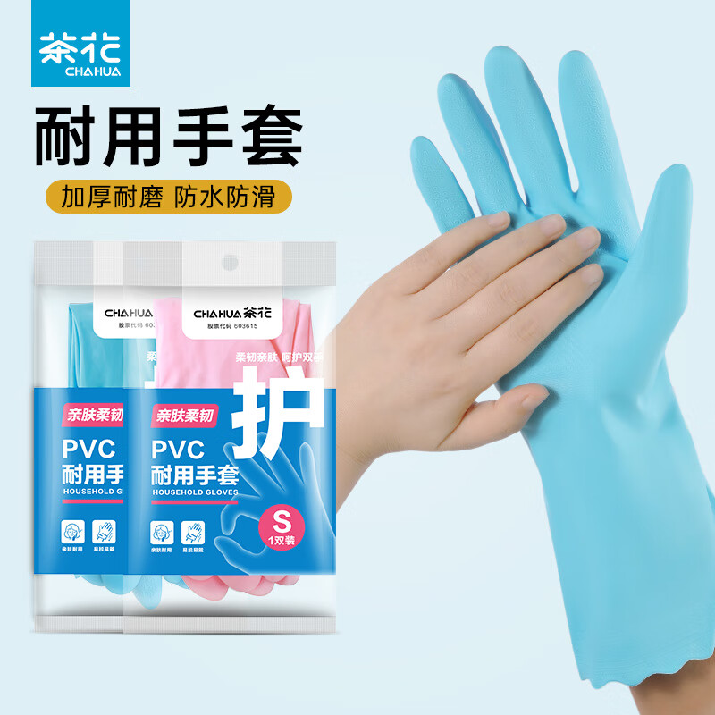 �軨��CHAHUA��ϴ������PVC�ӳ����׷�ˮ����ϴ��ϴ�·��������������� ��S�롿 2ֻװ 1�� 2.07Ԫ