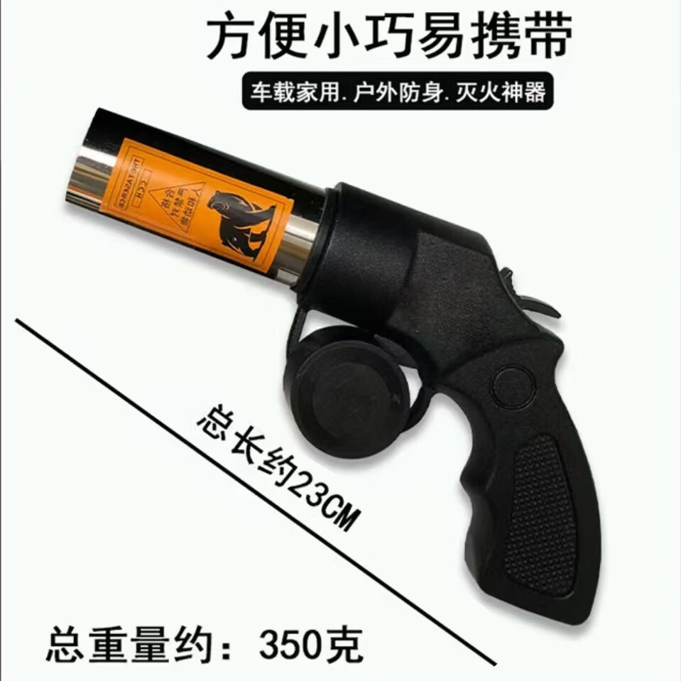 新升级户外车载防身武器合法随身便携式防身装备器材灭火枪工具 黑色金属主机+三桶+收纳袋