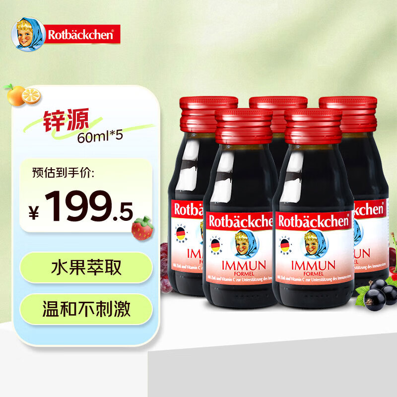 Rotb?ckchenС����пԴ+ ��������п �ڷ�Ӫ��Һ����ά����Cά����D 60ml*5ƿ