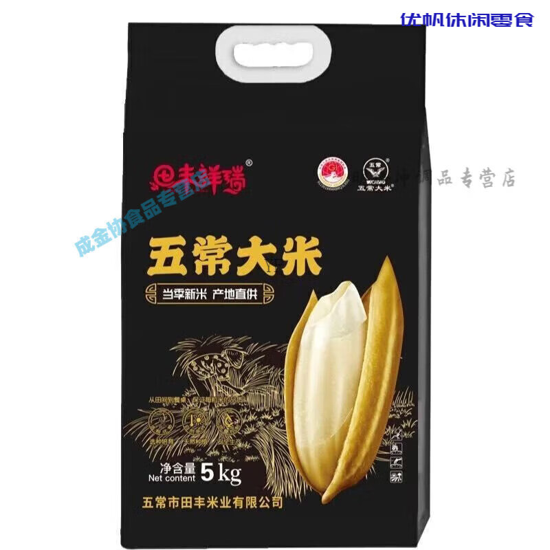 五常大米原糧稻花香2號香米20斤裝10斤新米五常大米長粒香10kg (新米)10斤真空五常大米
