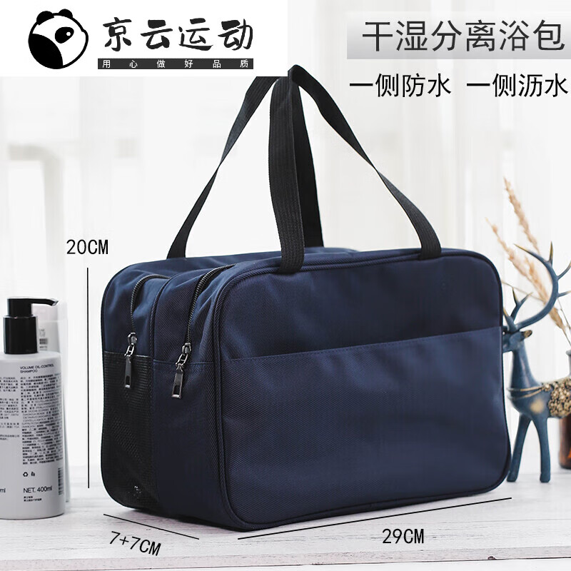 喆炜收纳洗漱包网眼浴兜男士洗澡用品包女款沐浴袋手提洗澡篮浴室 纯色_藏青色_干湿分离