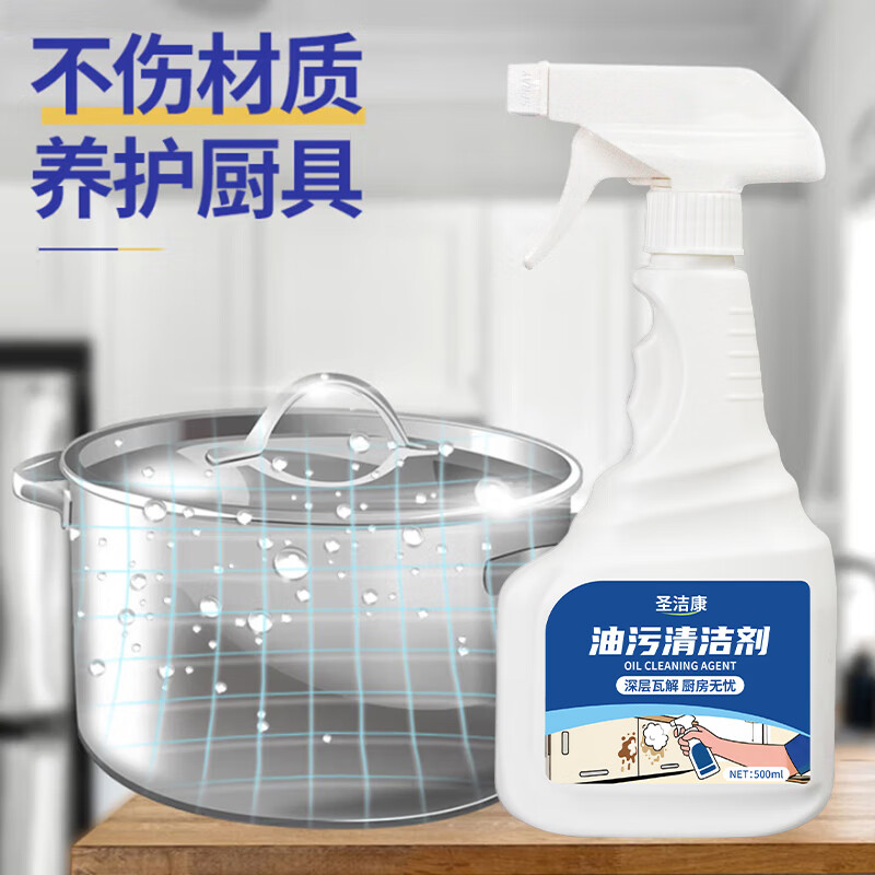 圣洁康 油污清洗剂免拆洗去油污厨房泡沫油污净油烟净强力去油污多效合 500ml2瓶【油污清洗剂】 泡沫喷头