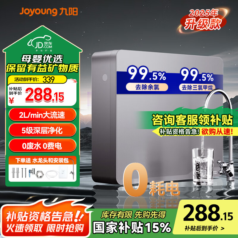 ���� ����ֱ����ˮ�� JYW-RC328