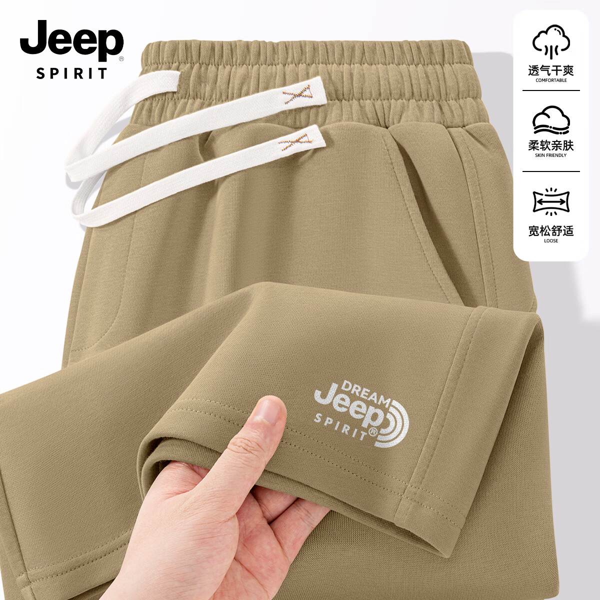 JEEP SPIRIT吉普男士短裤夏外穿潮牌休闲五分裤男款透气宽松高级感运动裤男