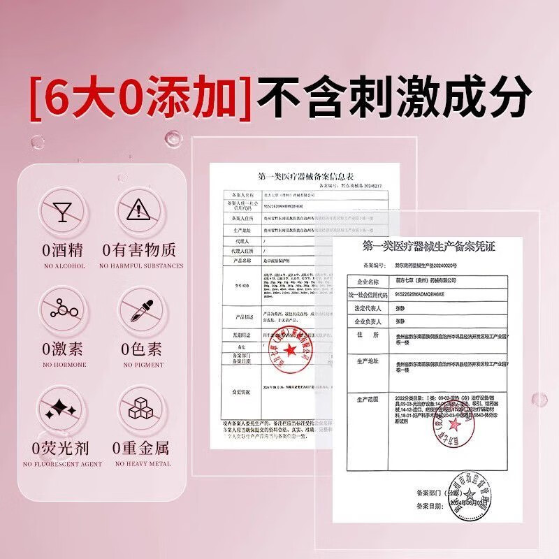 医用烟酰胺凝胶脸部祛斑淡化黑色素色斑国药监批准械字