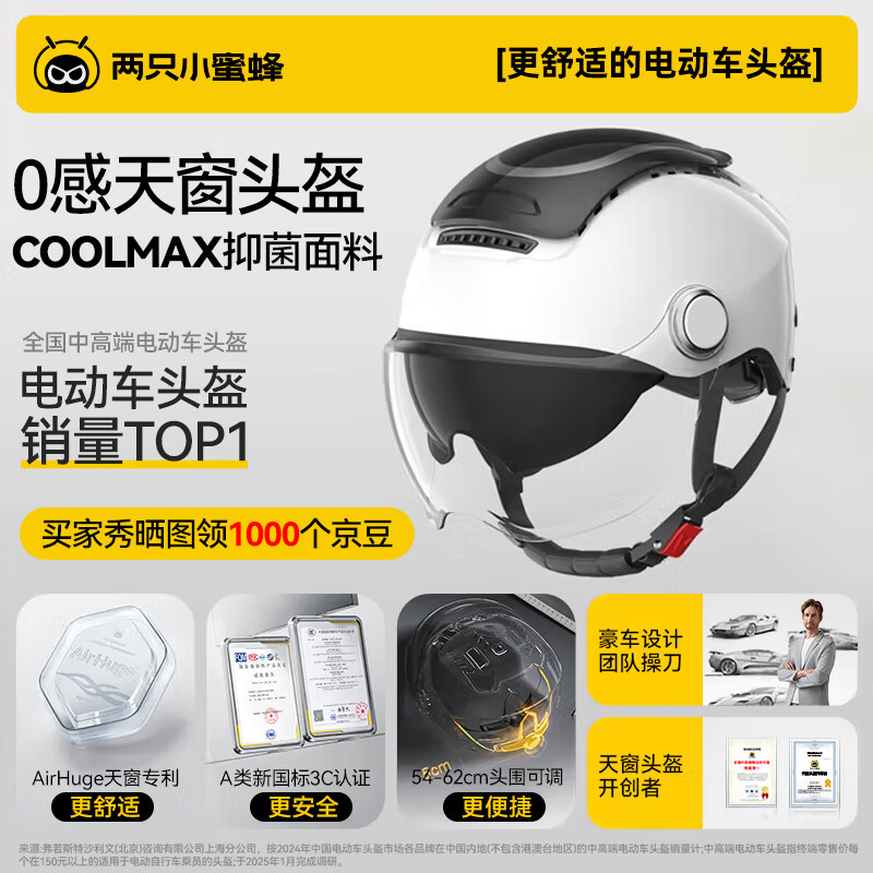 两只小蜜蜂3C认证电动车头盔摩托车四季通用半盔 防晒防雾双镜0感天窗男女通用电瓶车头盔TK47 0感头盔珍珠白