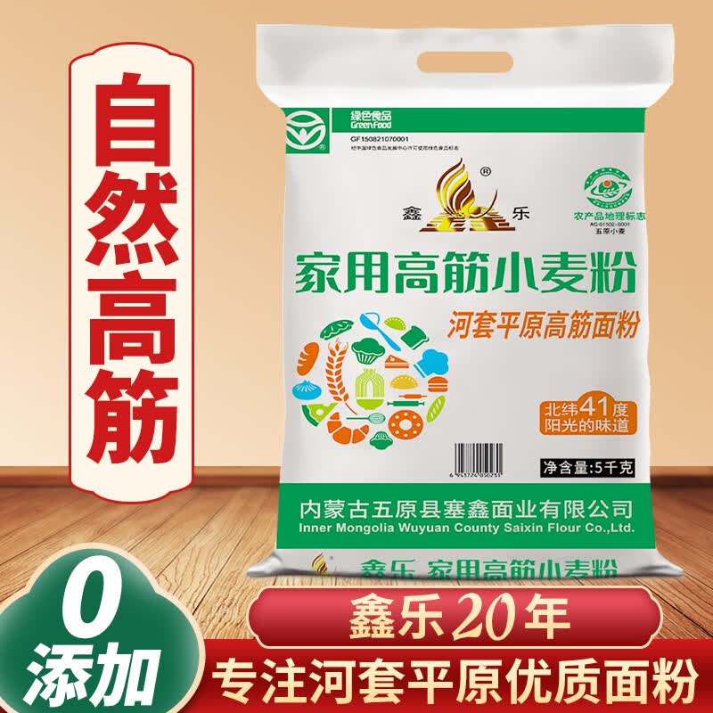 鑫樂(lè)家用高筋小麥粉5kg內(nèi)蒙古河套平原高筋面粉饅頭烘焙面包通用粉 10斤綠標(biāo)高筋面粉(蛋白質(zhì)14.8g)