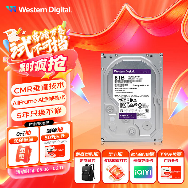 西部数据（WD）8TB监控级机械硬盘 WD Purple 西数紫盘pro SATA 7200转256MB CMR垂直AI技术 3.5英寸WD8002PURP