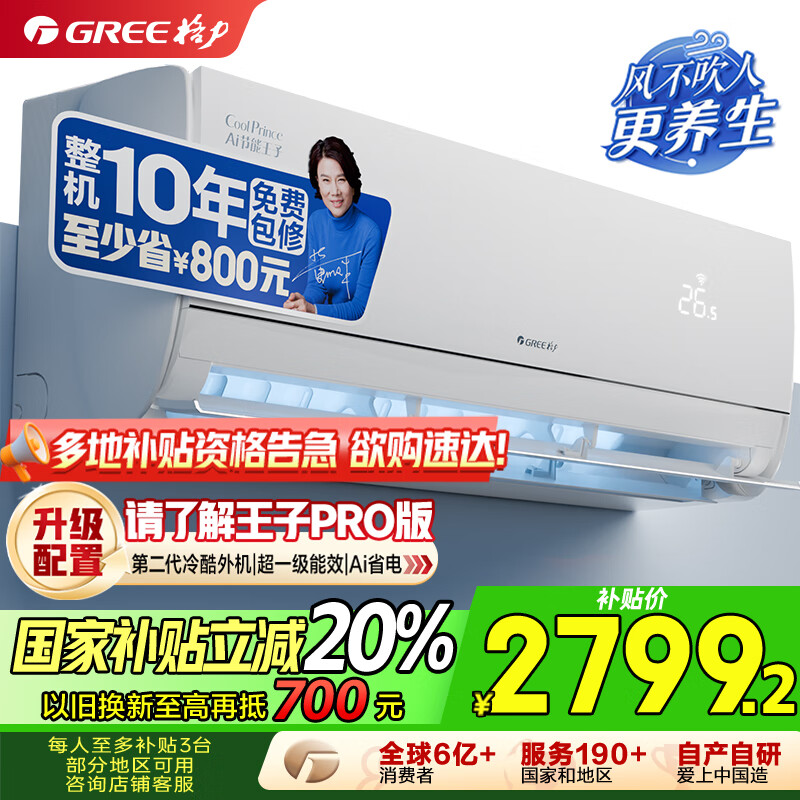 GREE/���� �յ� 1.5ƥ �������ӳ�ʡ�� KFR-35GW/NhLa1BAj