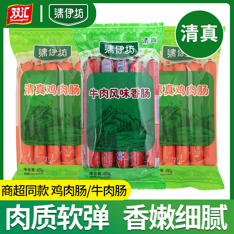 双汇清伊坊清真鸡肉肠400g火腿肠牛肉肠即食香肠烤肠小吃零食休闲食品 【10支】牛肉风味香肠 400g*1袋
