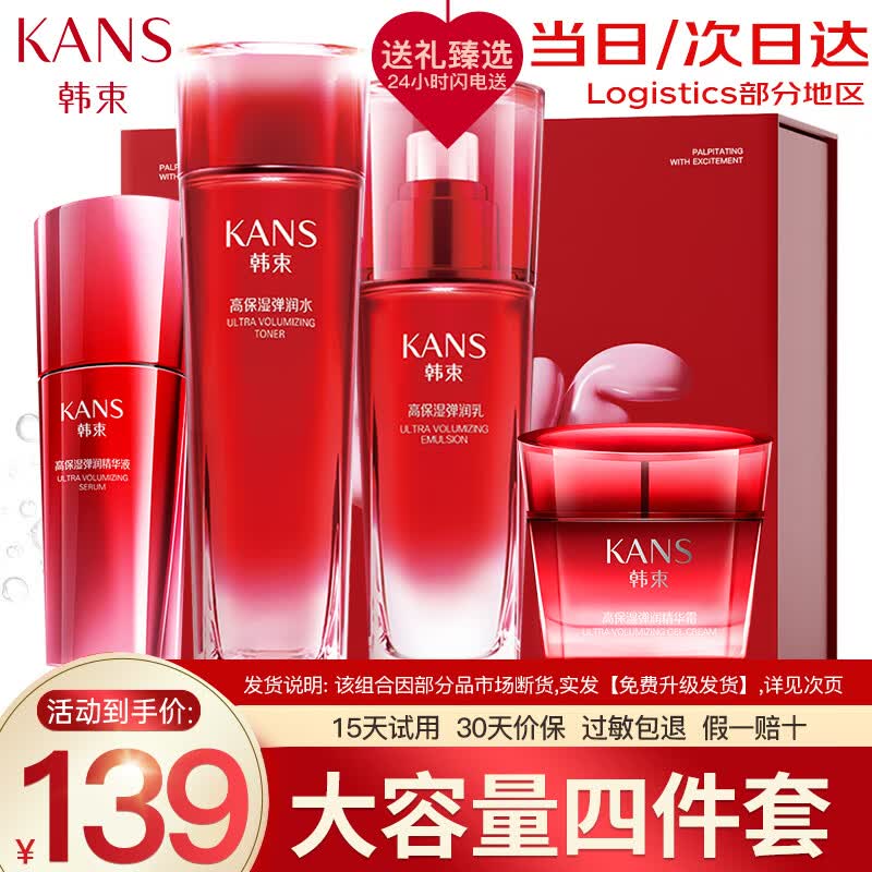 ���ڲ�������������Ʒ��װ��ױƷȫ�ײ�ˮ��ʪˮ�������Ů�������������������� �������ļ��ף�ˮ+��Һ+����+˪