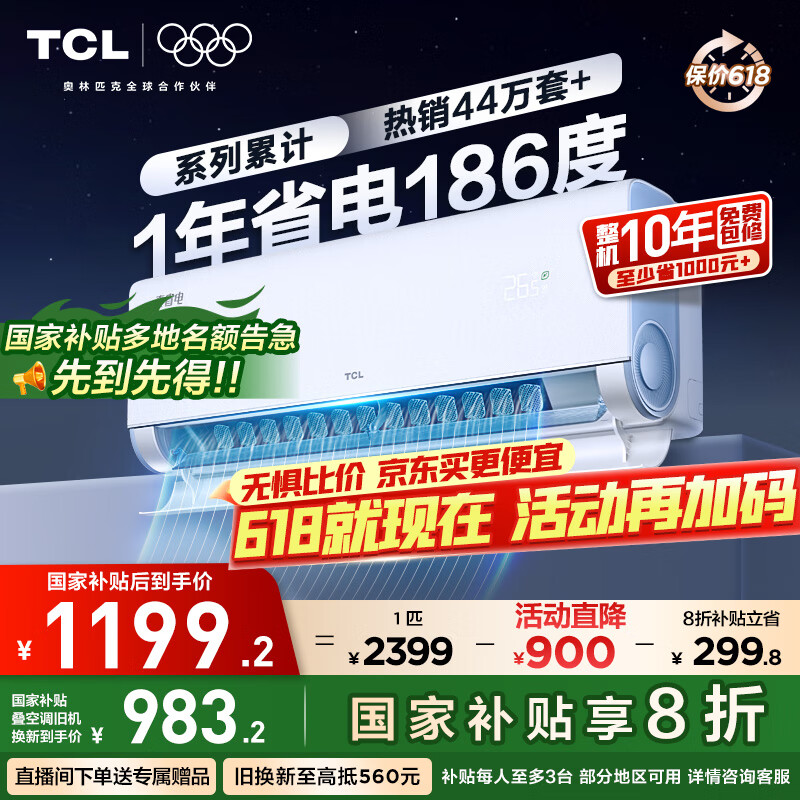 TCL �յ� KFR-26GW/RV2Ea+B1 1ƥ ��ʡ�� 
