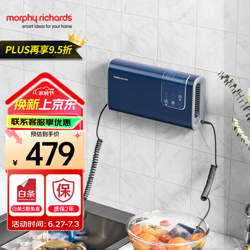 摩飞电器（Morphyrichards） 果蔬清洗机洗菜消毒神器蔬菜净化器洗菜机蔬果清洗净化机果蔬机MR2061 轻奢蓝