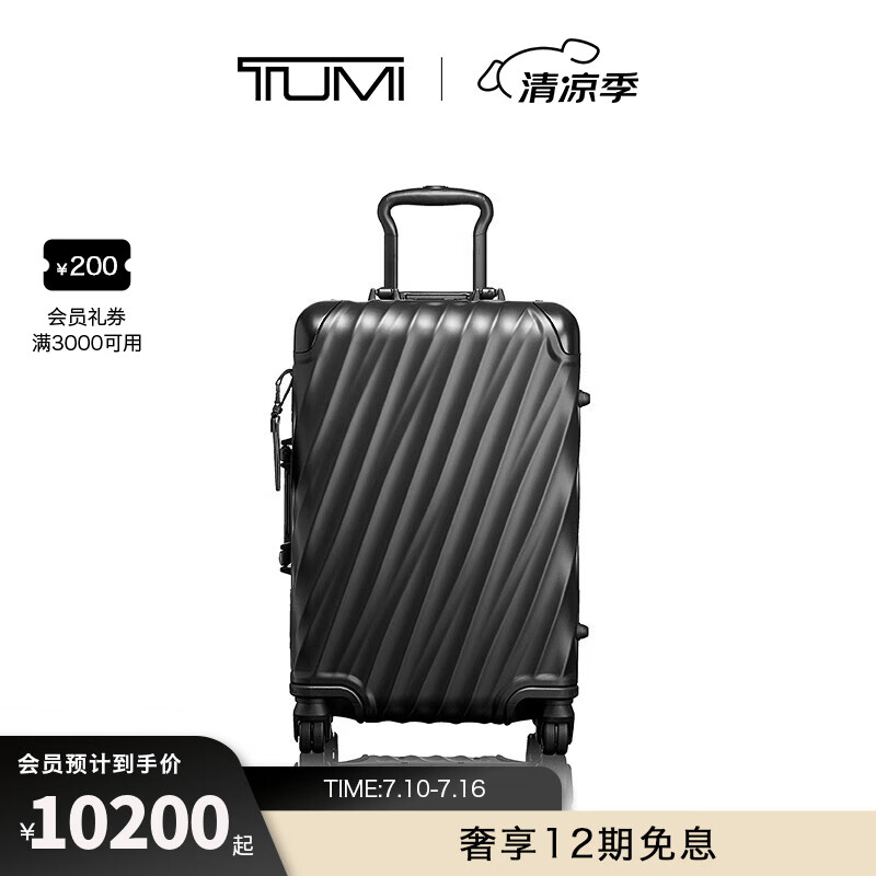 TUMI/途明19DegreeAluminum鋁合金行李箱拉桿箱 黑色-20英寸-可登機(jī)