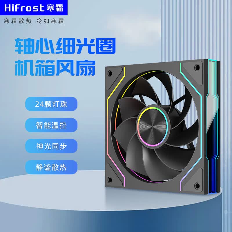 酷月棱镜8Pro机箱风扇 12CM台式电脑主机海景房机箱ARGB神光同步散热风扇 大风量超静音棱镜系列 棱镜9Pro-黑色反向【经典简约线条-高密度灯珠】