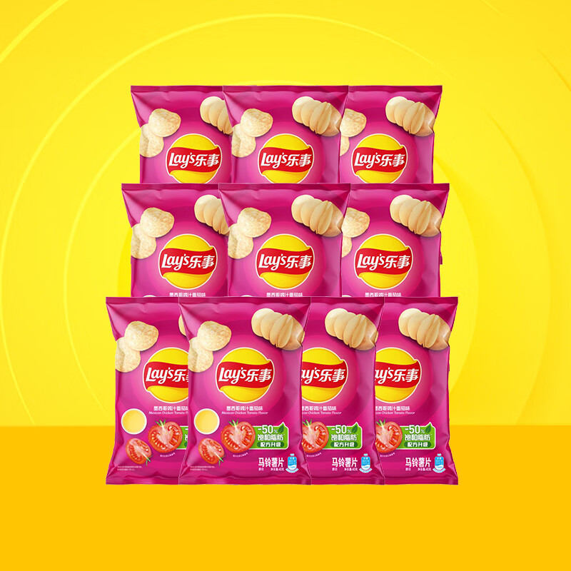 乐事（Lay&#039;s） 薯片75g*10袋 休闲食品爱意满满送女友送男友送小朋友零食 番茄味75g*10袋