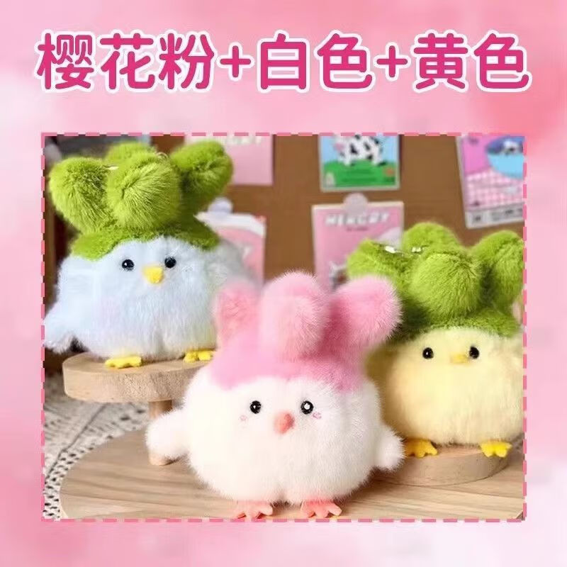 蒜鸟发声玩偶算了算了都不容易武汉文创发声蒜鸟玩偶挂件都不容易 特价:绿黄蒜鸟【按压发声】送珠链