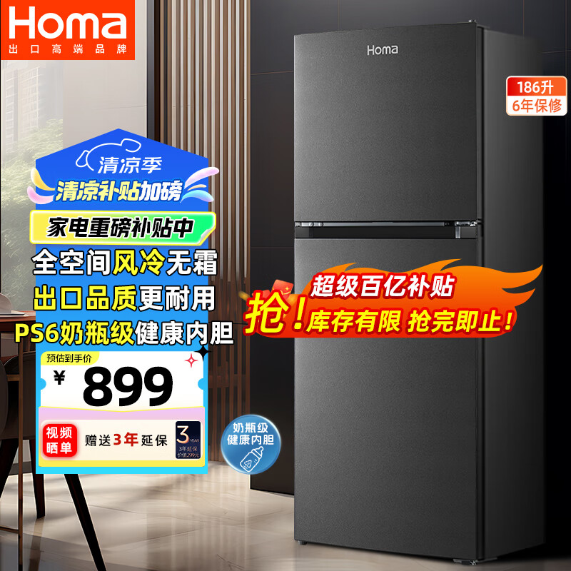 homa/  BCD-186WH ˫ 186 