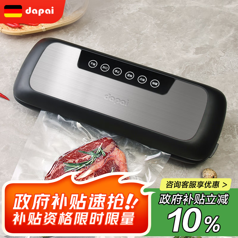 达派（dapai）真空封口机干湿两抽双泵吸力全自动带真空袋不锈钢面板切割刀保鲜密封机
