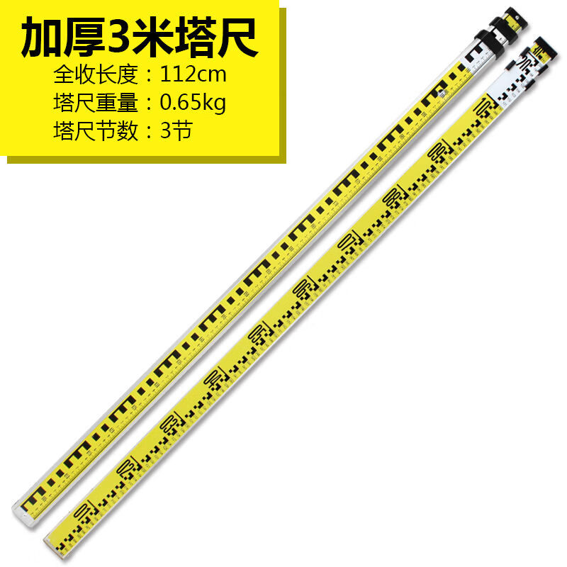 賽緯（SaiWei Instrument）賽緯塔尺5米標尺3米刻度尺條定位桿鋁 加厚3米塔尺