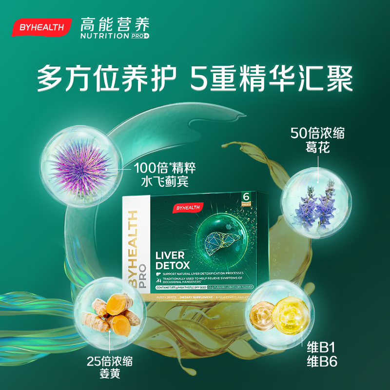 BYHEALTH精力OK片促睾丸睾酮素淫羊藿补肾壮阳补锌牡蛎刺蒺藜男保健品 加强版OK片60粒【下单送醒肝片1盒】