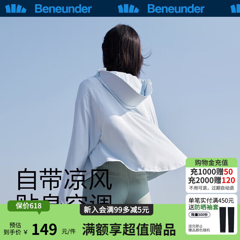 蕉下（beneunder）披肩防曬服女夏皮膚衣沙灘騎行戶外服防紫外線薄款冰絲透氣防曬衣 純凈藍【加寬帽檐】 M
