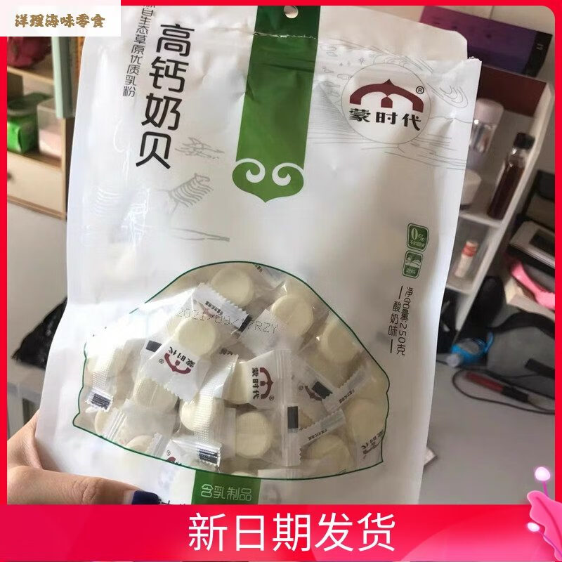 蒙時代2025高鈣奶貝奶片牛奶貝內(nèi)蒙古特產(chǎn)兒童干吃小孩營養(yǎng)零食 原味