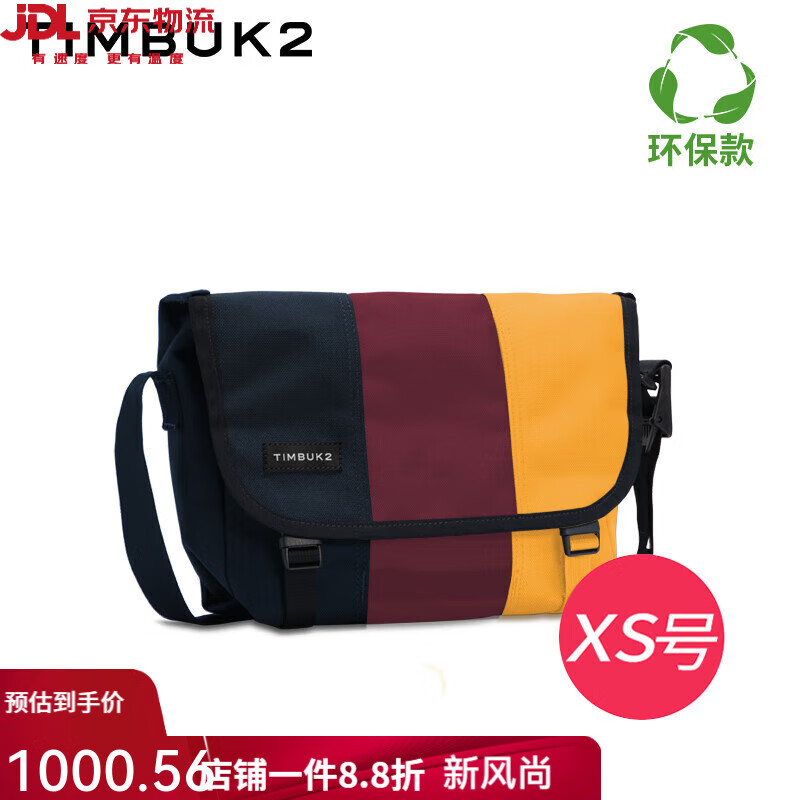 TIMBUK2余玥同款騎行包包女斜挎包帆布包女天霸兔郵差包單肩包 紅黃藍XS