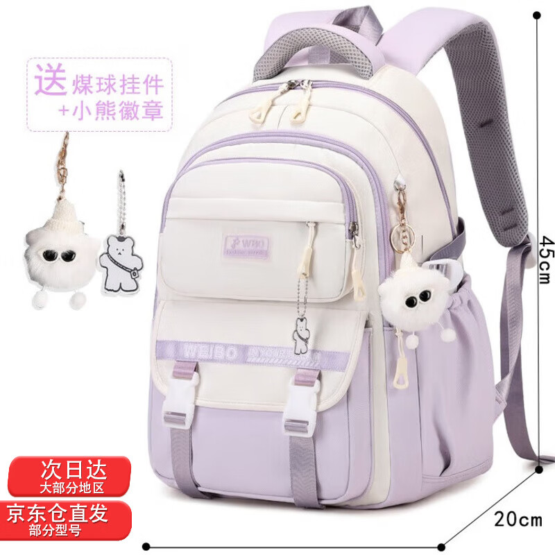 青春最好时初中生书包女高颜值减负学生双肩包4-6年级大容量轻便减压ins书包 藕紫色