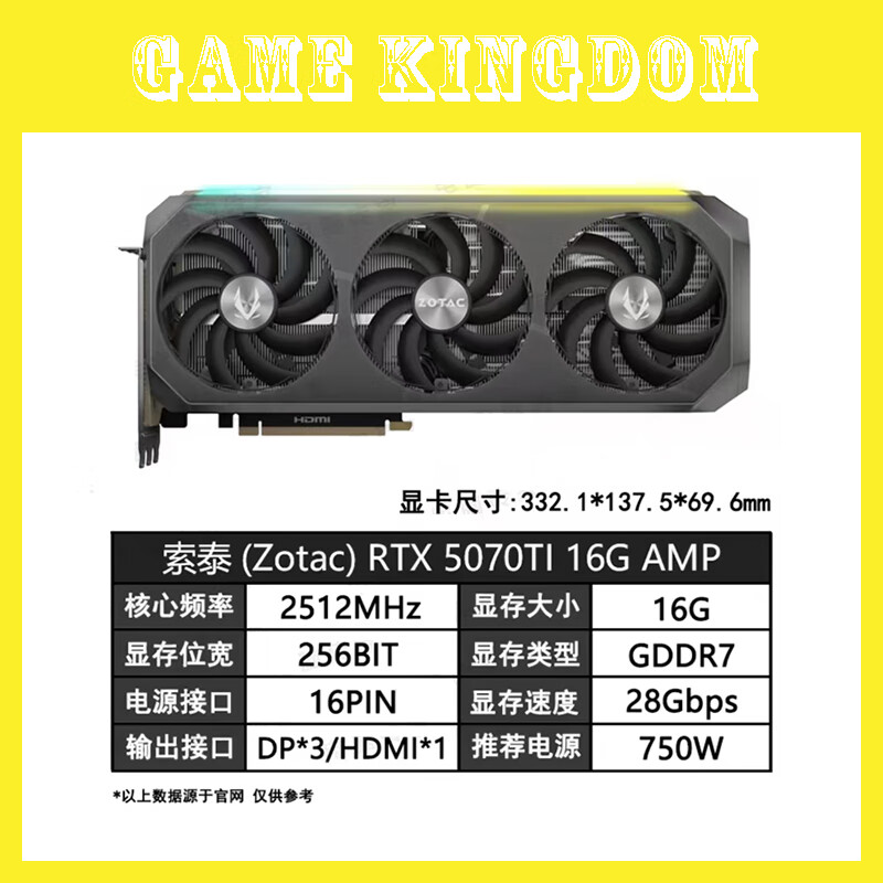 索泰RTX5060TI 5070 5070TI 5080 X GAMING月白AMP电竞游戏AI设计显卡 索泰RTX5070TI AMP