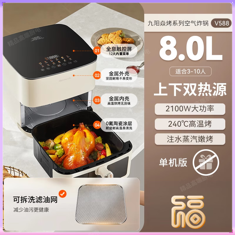 九阳空气炸锅家用新款大容量双热源免翻面可视电炸锅电烤箱烹饪机 奶油白 8L