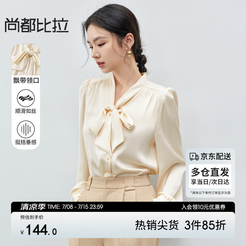 尚都比拉夏款系帶領(lǐng)襯衫女長袖寬松襯衣面試職業(yè)上衣 香檳杏 S