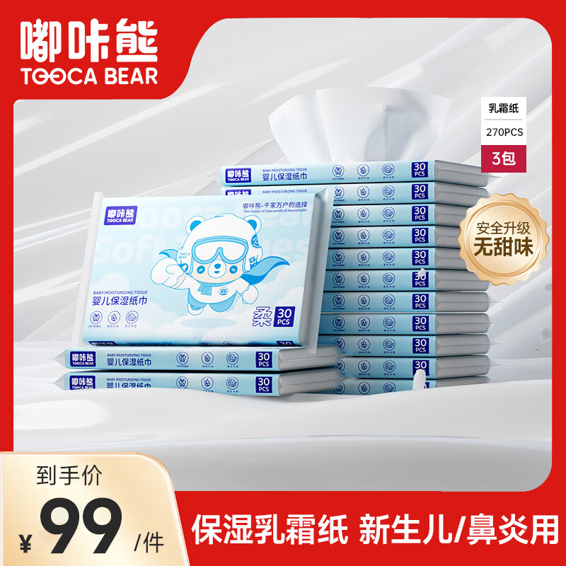 ����ܼ�ͥװӤ����˪ֽ ��ʪ��ֽ�� ������������������ ��˪ֽ 3�� 30��*3��