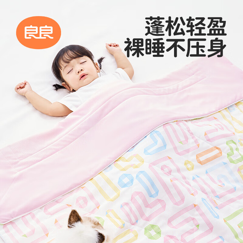 良良【粉丝专享】婴幼儿童夏季空调被盖被适用幼儿园午睡被 如梦粉·薄夹棉【40G·凉感被】 150*120cm盖被(适合0-6岁)