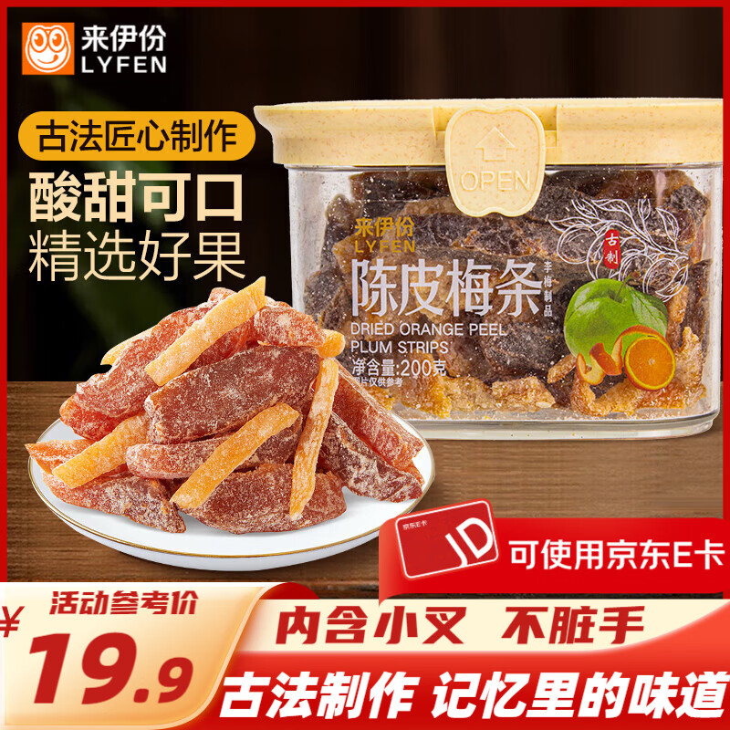 ݹװƤ÷÷÷°칫йʳ Ƥ÷200g 8.59Ԫ