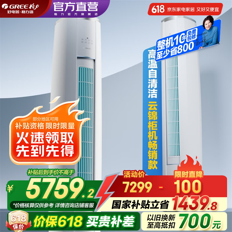 GREE/����  �յ� һ����Ч�������� 3ƥ KFR-72LW/NhAg1BAj 