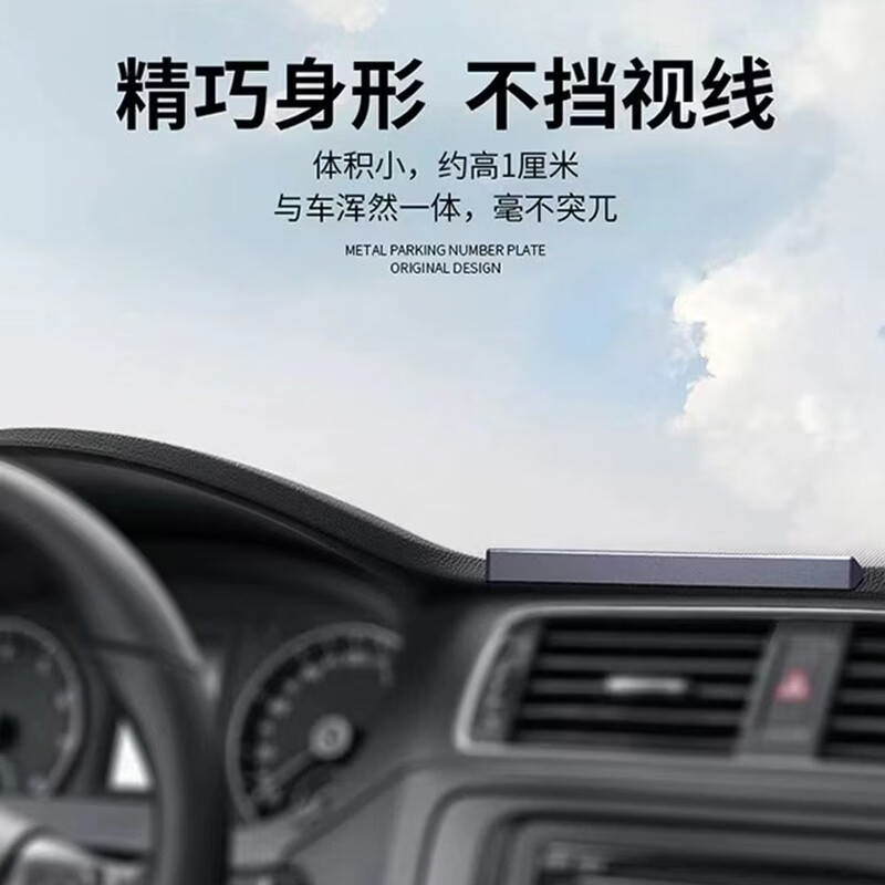 澄饶智己汽车临时停车牌L6L7LS6临时移车卡智己LS7LS8LS9挪车电话牌 智己专属【深空灰】铝合金停车卡