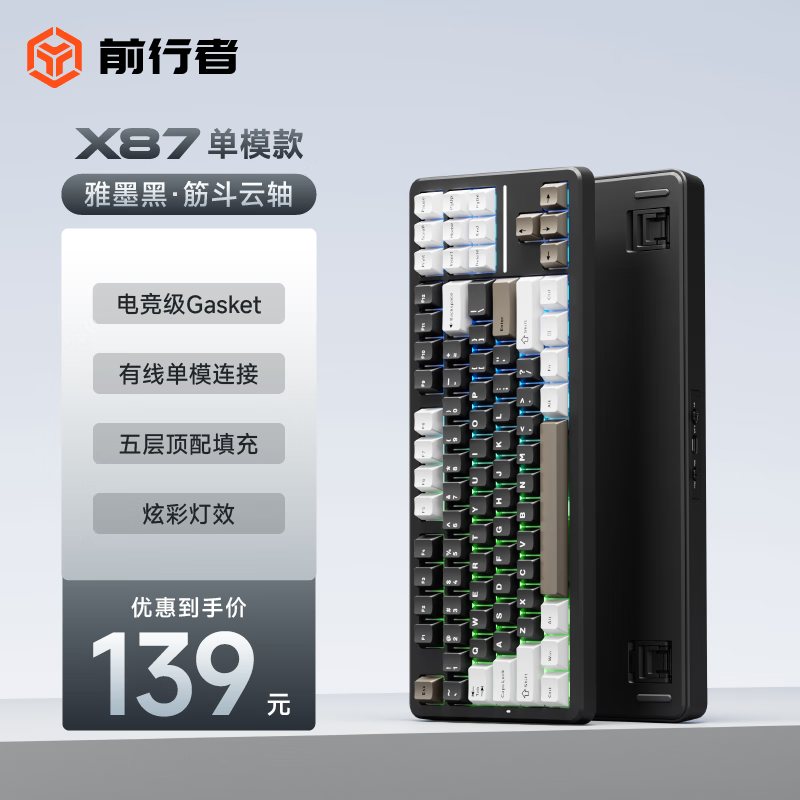 X87Pro���߻�е������ģ������Ϸ�羺����ʯī�ڽ����