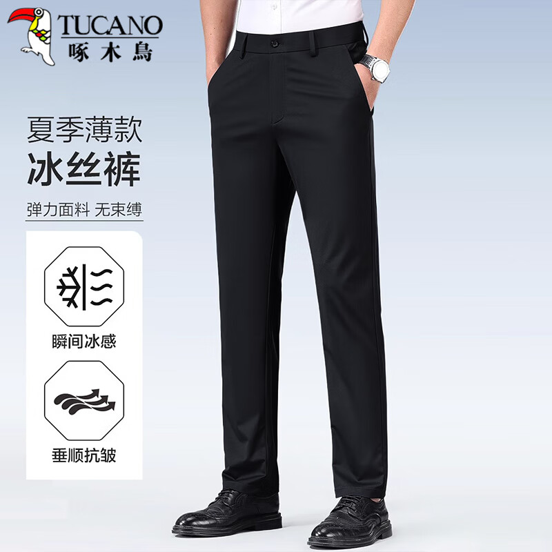 啄木鸟（TUCANO）休闲裤男士商务休闲冰丝弹力直筒长西裤男装父亲节礼物 黑色 32