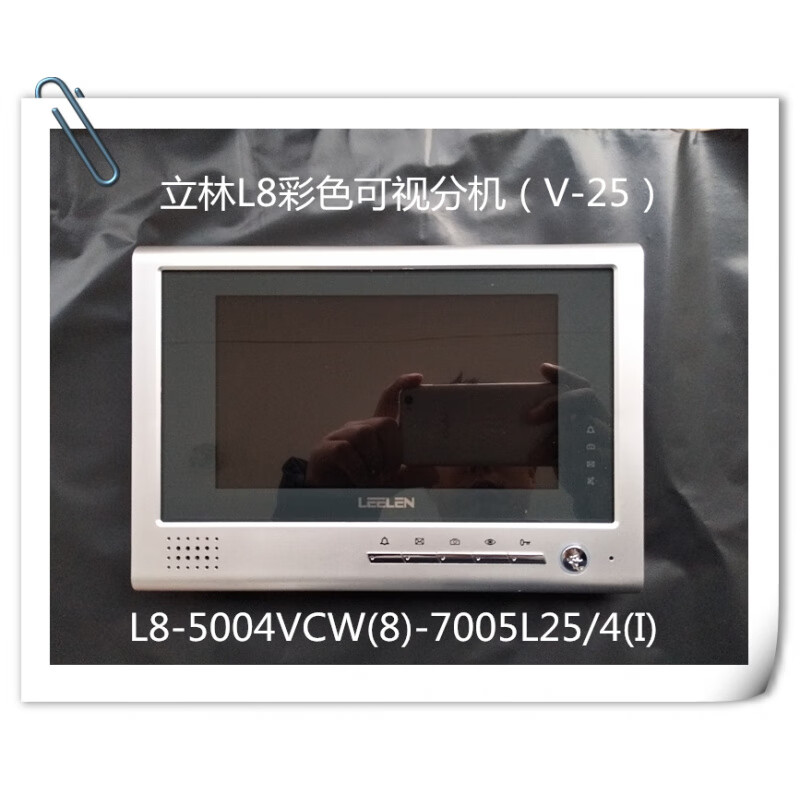 立林（LEELEN）L8 V25 立林 可视电话 对讲机 楼宇对讲 门禁 楼宇门 V25新版本L8-5004VCW(8)-7005
