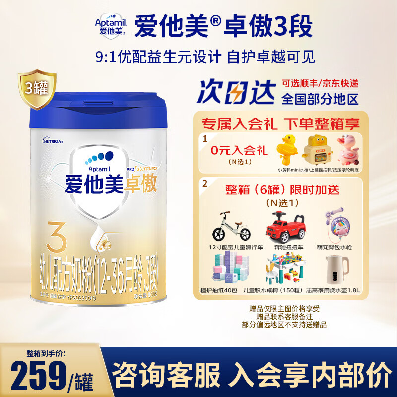 Aptamil/������ ׿�� 3�� Ӥ���̷� 3�� 800g