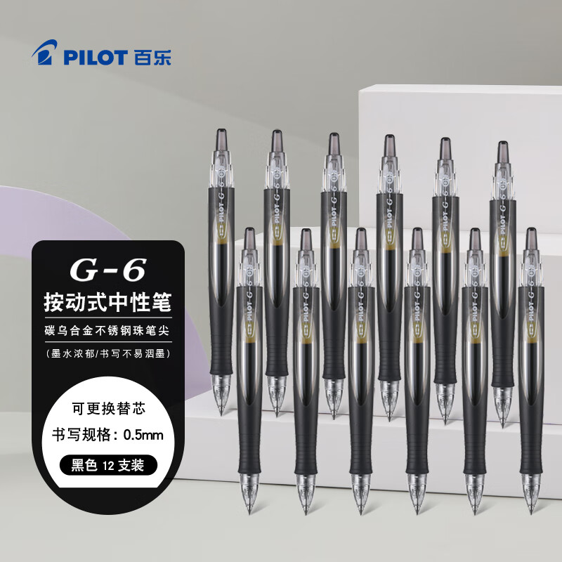 ���֣�PILOT��G6-С�ֱʰ������Ա��ӵ�ͷǩ�ֱ������ˢ�⿼��ר�ñʰ칫��Ʒ�����BL-G6-5 ��ɫ 0.5mm 12֧װ 261.48Ԫ��3��(��87.16Ԫ/��)