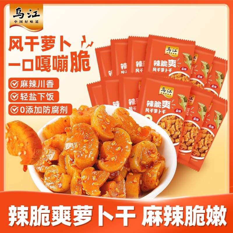 烏江蘿卜干嘎嘣脆即食下飯川香麻辣咸菜下飯菜黑土蘿卜自然風(fēng)干 嘎嘣脆蘿卜干22g*24袋