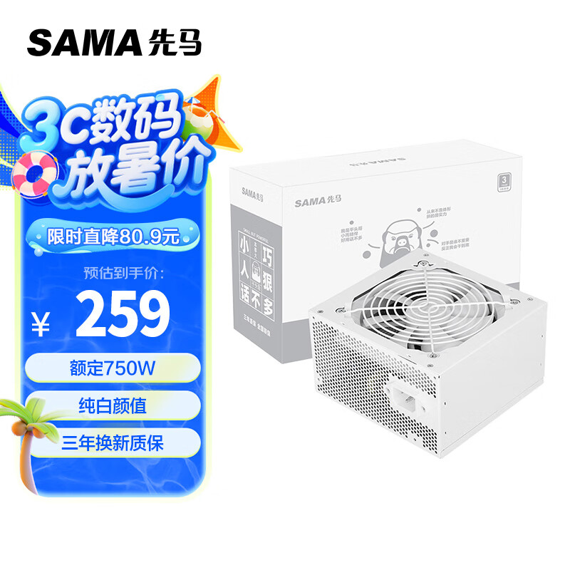 ���� ���Ե�Դ 750W����ɫ