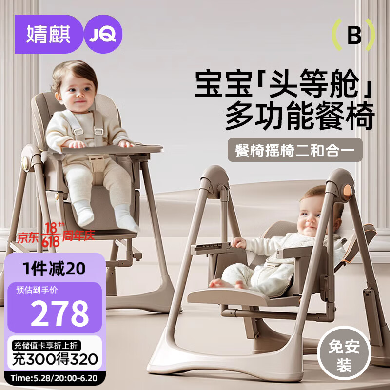 口碑最好的宝宝餐椅是哪个品牌?推荐这8款,舒适安全,宝宝更爱坐-图片5