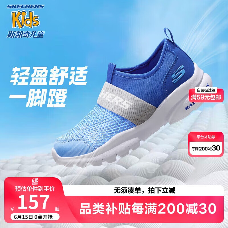 Skechers斯凯奇男童一脚蹬柔软透气运动鞋夏季大童网布休闲鞋403776L