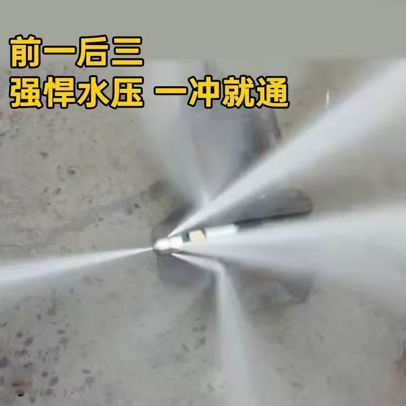 筏芯水老鼠疏通头清洗机家用下水道疏通清洗必备新款疏通管高压厕所老 【前1后3】下水道疏通管管/尖头合金 三十米疏通管/水老鼠喷头
