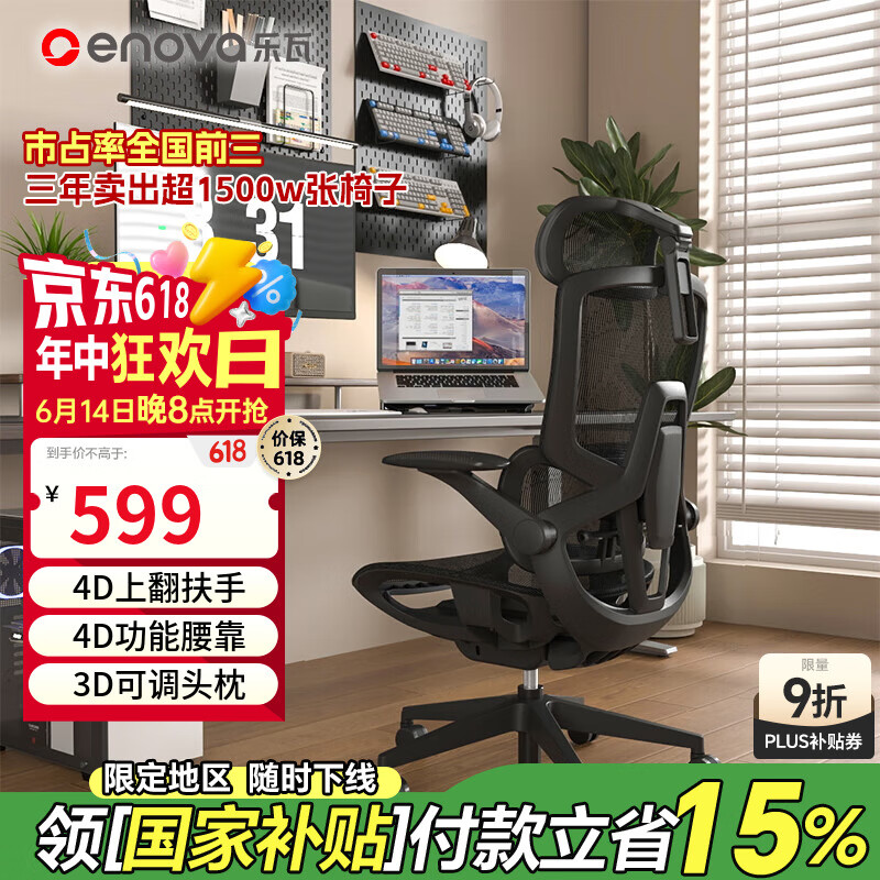 ENOVAǻۼ 幤ѧεμʾ칫γѧϰ579Ԫ